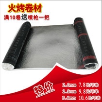 【热卖】sbs防水卷材4mm,sbs阒叉按鍗锋潗4mm什么牌子好,sbs防水卷材规范热销,防水卷材sbs沥青 4mm