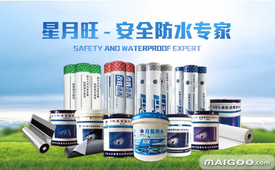 【星月旺XINGYUEWANG】品牌介绍→星月旺防水卷材_星月旺防水材料
