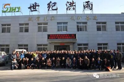 洪雨防水 北京跨世纪洪雨防水工程有限责任公司 - 九正(中国建材第一网)