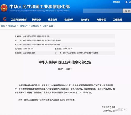 高分子防水卷材成为 建材工业鼓励推广应用产品