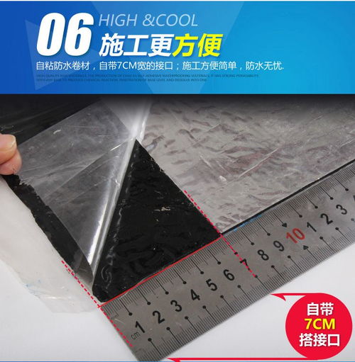 自粘改性沥青防水卷材附着力好工地产品