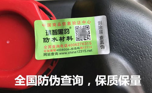 瑞智黑豹防水涂料js厨房厕所卫生间水池泳池防潮防漏,瑞智黑豹防水涂料js厨房厕所卫生间水池泳池防潮防漏生产厂家,瑞智黑豹防水涂料js厨房厕所卫生间水池泳池防潮防漏价格