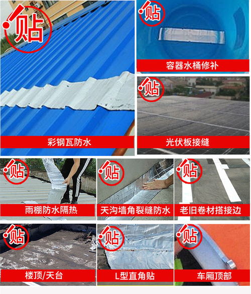 强力防水胶带自粘卷材屋顶楼裂缝补漏止漏贴彩钢瓦阳光房防水材料