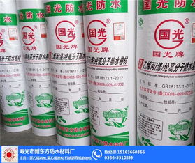 聚乙烯涤纶卷材销售 普洱市聚乙烯涤纶卷材 寿光新东方防水公司