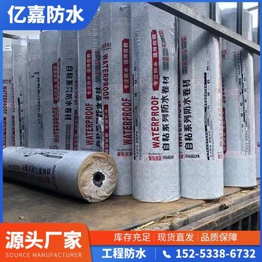 建筑防水卷材产品销售包含哪些