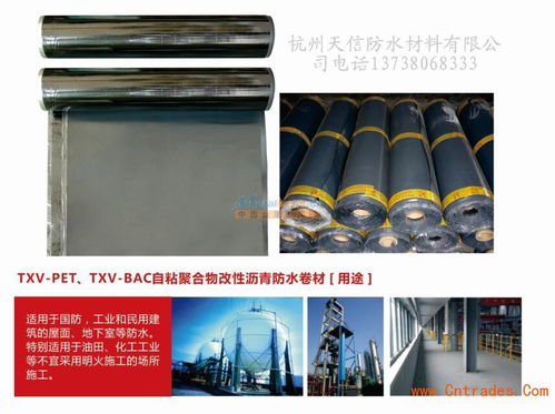 天信牌自粘聚合物改性沥青防水卷材 厂家直销，专业建筑防水解决方案