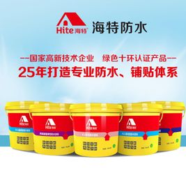 海特严控品质，破局防水涂料市场迷思 引领建筑防水卷材产品销售新篇章